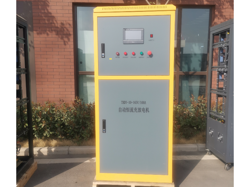 自动恒流充放电机